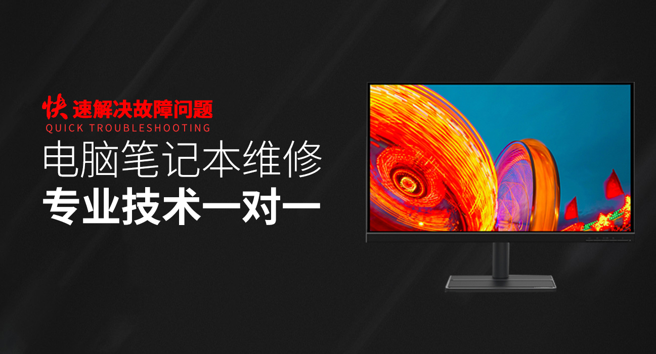 黑龙江华硕笔记本维修